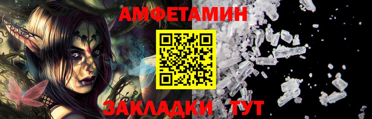 АМФ Premium  АМФ  Amphetamine  Тосно  Вход с VPN 