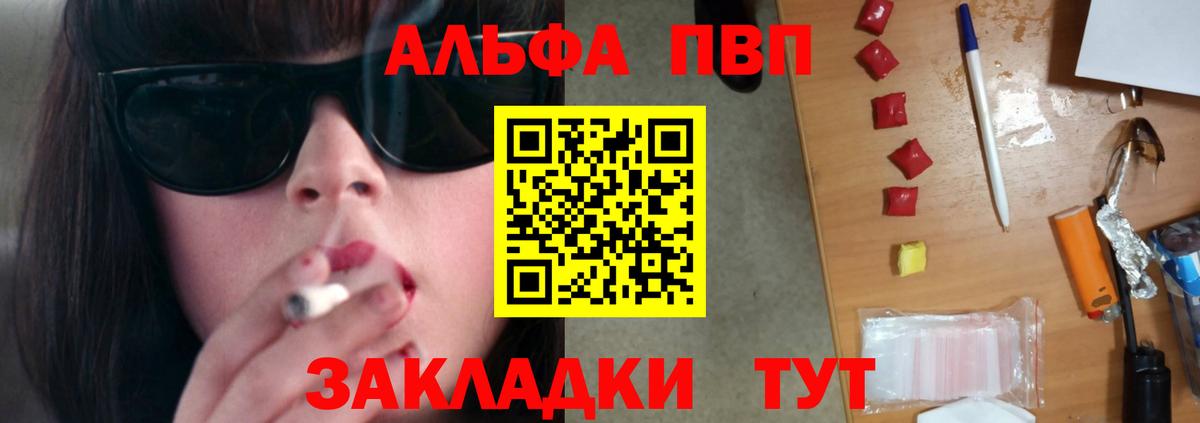 Альфа ПВП Соль  даркнет сайт  Тосно  Альфа ПВП крисы CK  Вход с VPN 