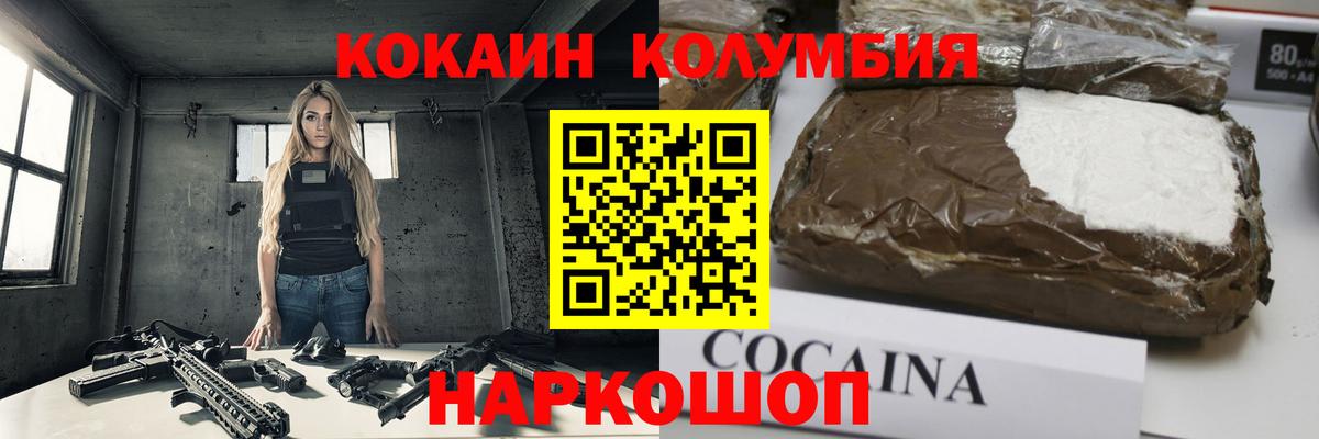 Кокаин Перу Тосно