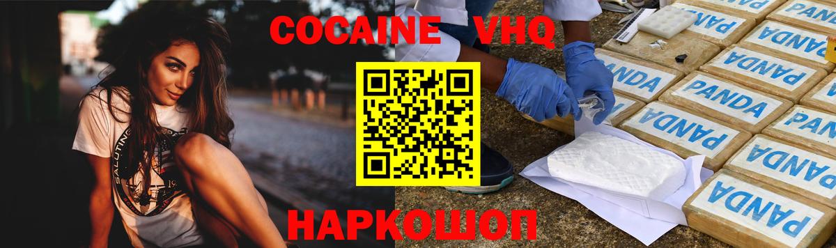 Кокаин  КОКАИН Эквадор  Вход с VPN  Тосно  COCAIN 98% 