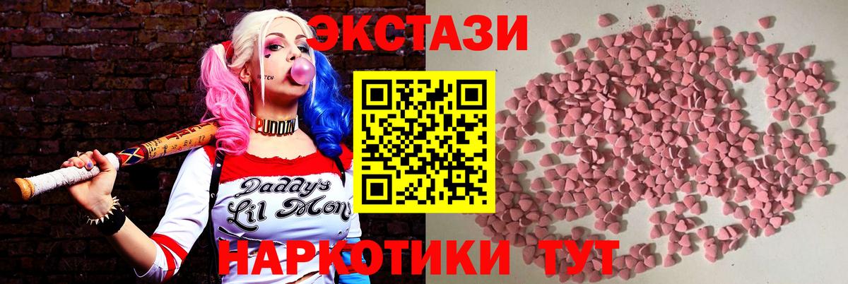 Ecstasy таблы  Вход с VPN  Экстази  Тосно 