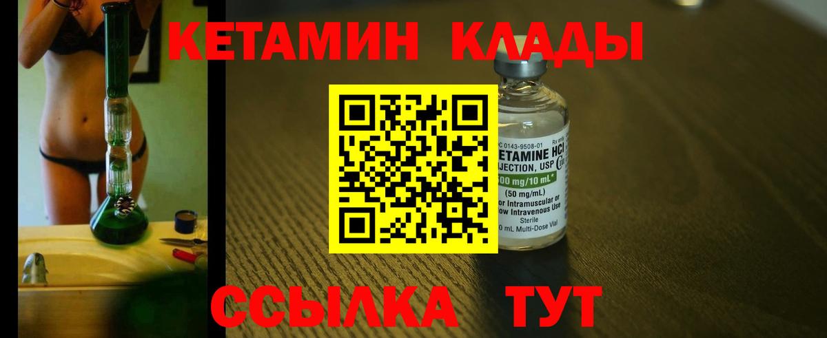 КЕТАМИН ketamine  КЕТАМИН VHQ  Тосно  Вход с VPN 