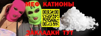 меф VHQ Нягань
