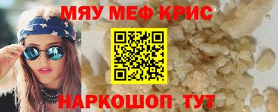 меф VHQ Нягань