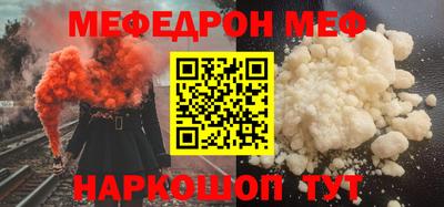меф VHQ Нягань
