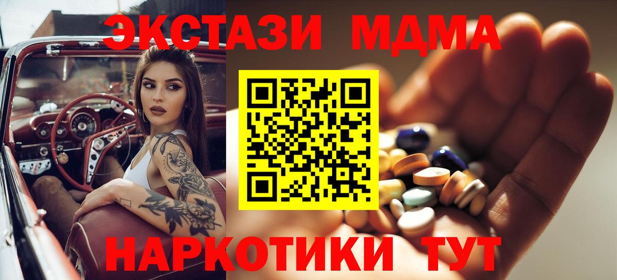 МДМА  Вход с VPN  Тосно  MDMA VHQ 