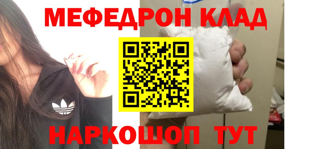 МЕФ  Тосно