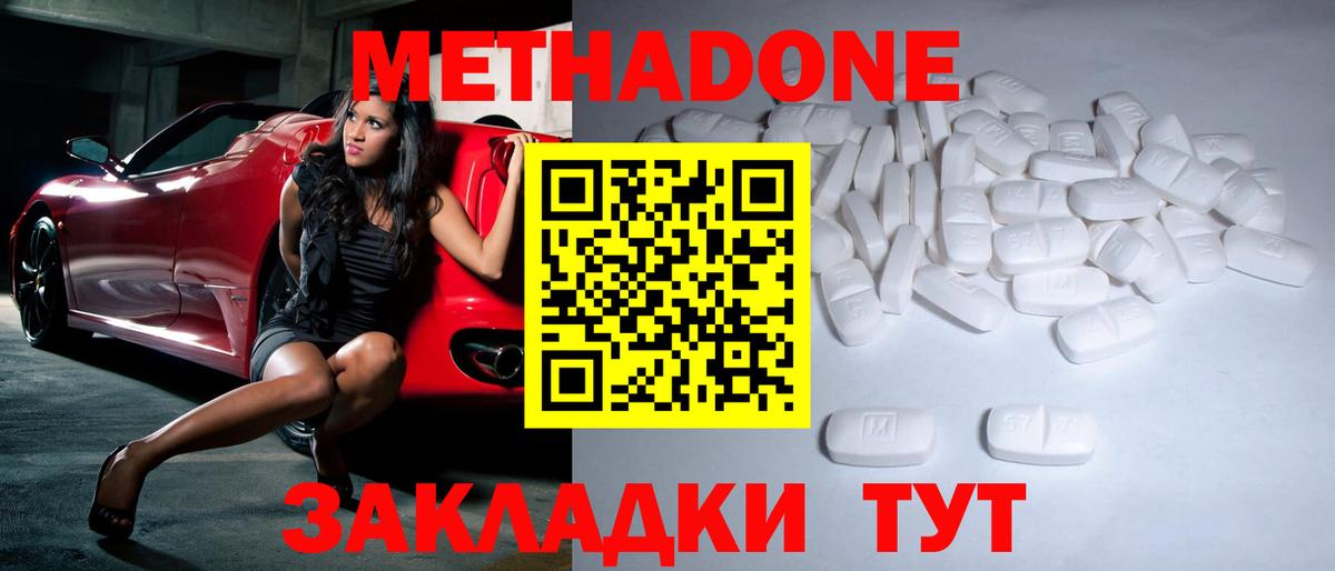 Метадон мёд  Вход с VPN  MEGA как зайти  Тосно 