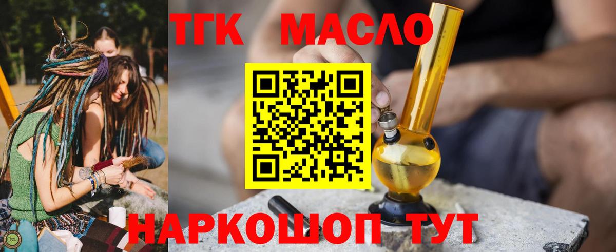 ТГК вейп Тосно