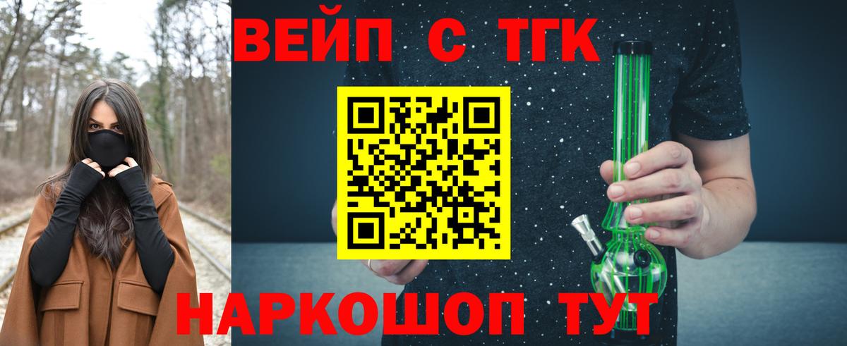 Дистиллят ТГК THC oil  Вход с VPN  Тосно 
